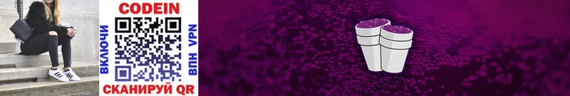 Купить где  Сосногорск  Кодеиновый сироп Lean напиток Lean (лин) 